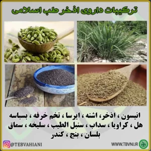 ترکیبات اذخر