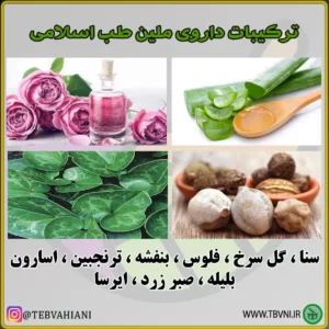 ترکیبات ملین