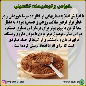 توضیحات تکمیلی داروی امام کاظم