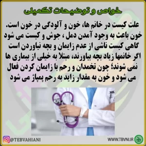 توضیحات داروی اذخر