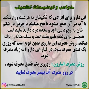 توضیحات مرکب سه