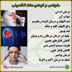 خواص روغن بنفشه پایه کنجد