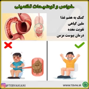 خواص و کاربرد ملین