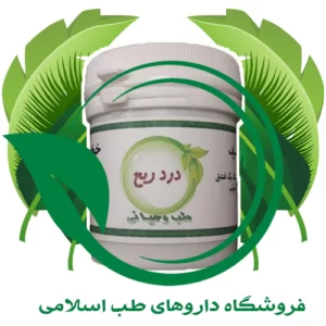 داروی درد ریح