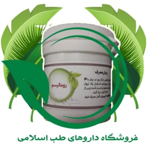 داروی روماتیسم