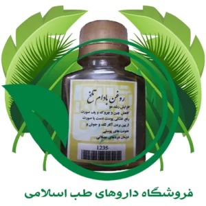 روغن بادام تلخ