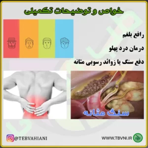 مرکب سه خواص