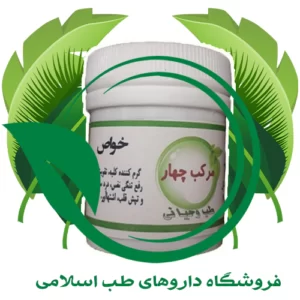 مرکب چهار