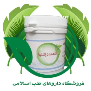 کاهنده اشتها